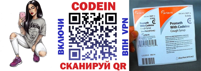 Кодеин напиток Lean (лин)  купить наркоту  Остров 