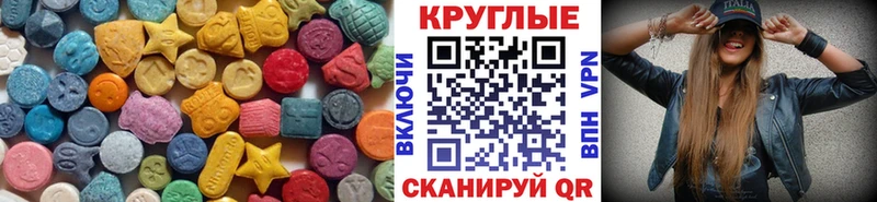 ЭКСТАЗИ круглые  как найти наркотики  Остров 