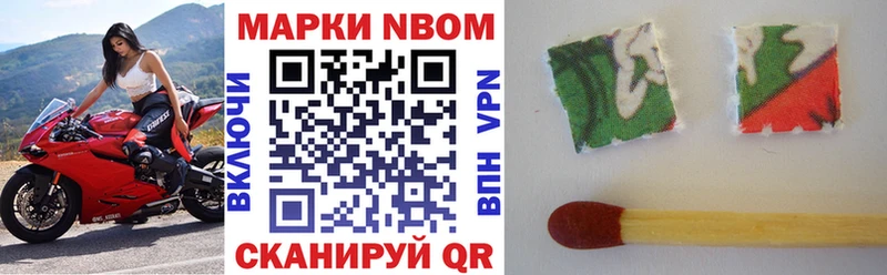 Марки 25I-NBOMe 1500мкг Остров